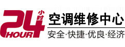 伍家岗24小时空调维修服务中心